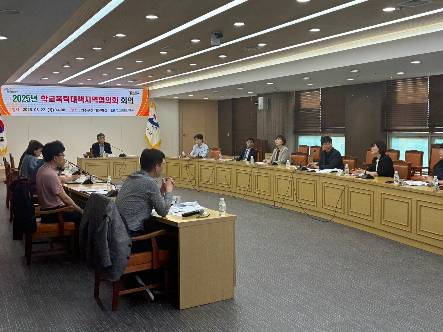 연수구는 지난 22일 구청 3층 대상황실에서 학교폭력 예방 및 대응 체계 마련을 위한 2025년 학교폭력대책지역협의회를 열고 안전한 교육 환경 조성에 대해 논의했다